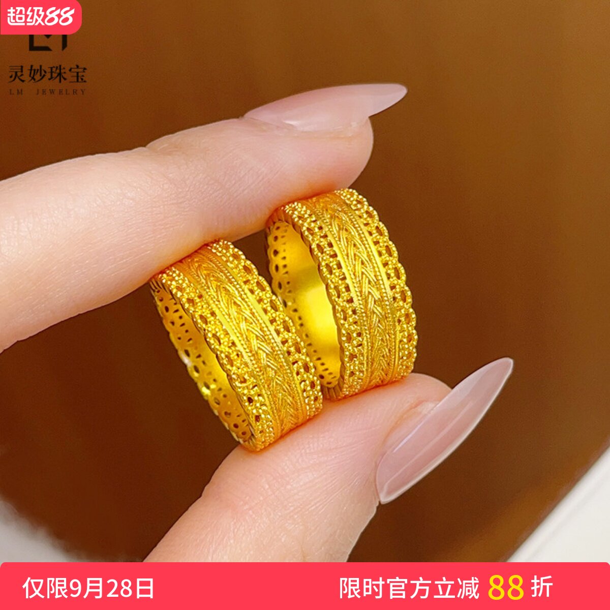 女沙金花丝镂空古法腰缠万贯戒指图片