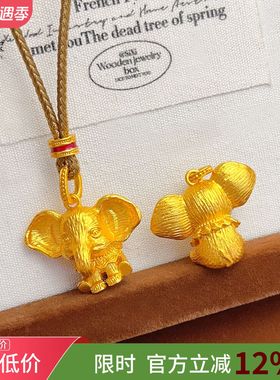 女沙金古法拉丝小飞象吊坠毛衣链