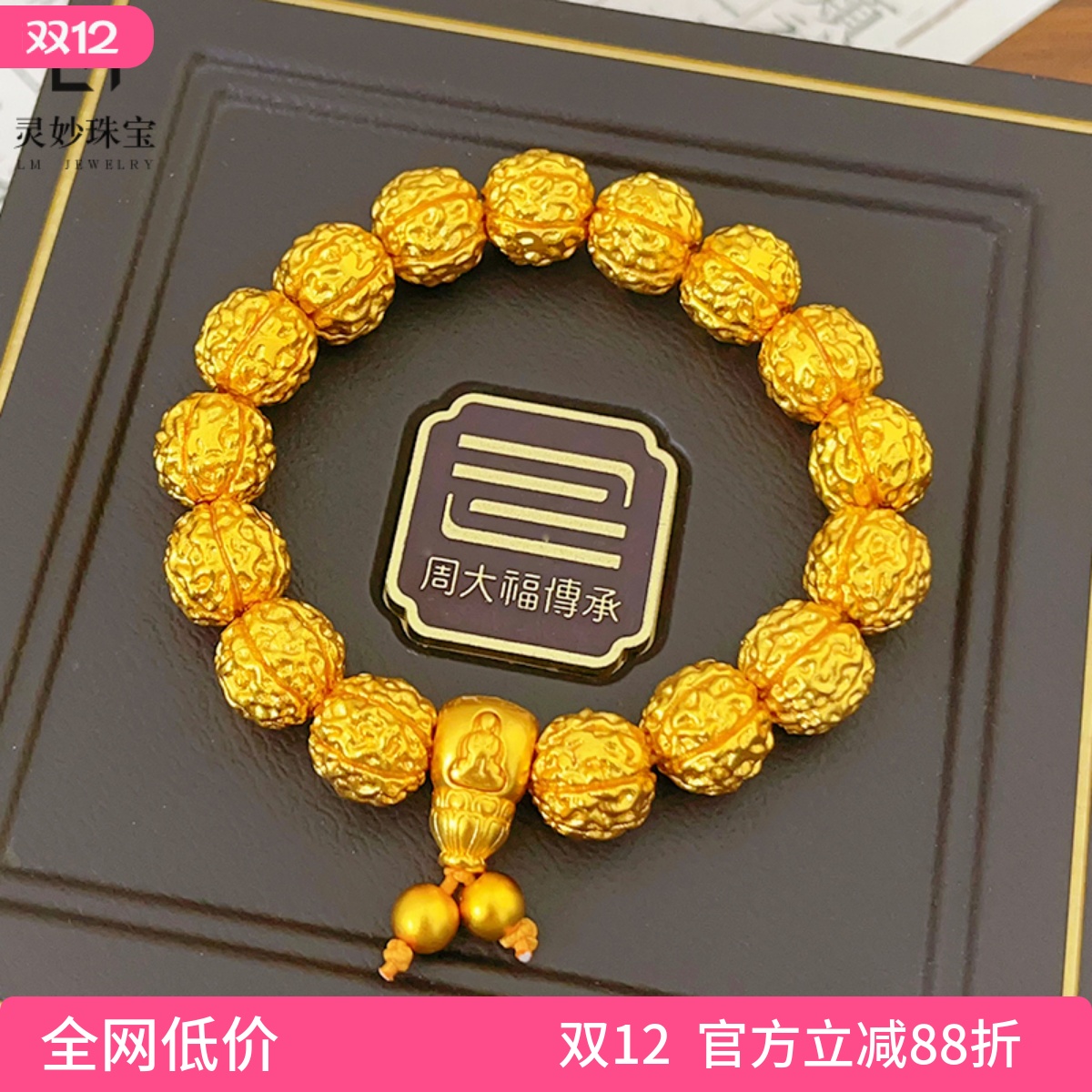 新中式沙金锤纹金刚菩提手串核桃无相佛莲花三通手链霸气送女友礼