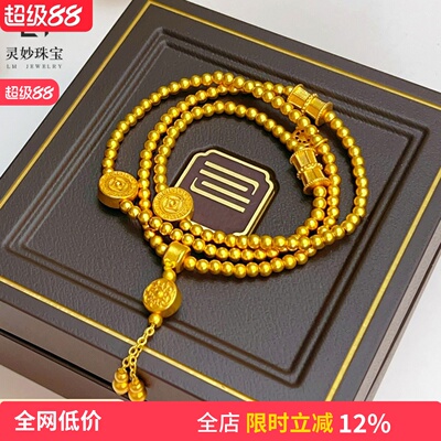 女沙金999福瑞开莲三圈圆珠手链