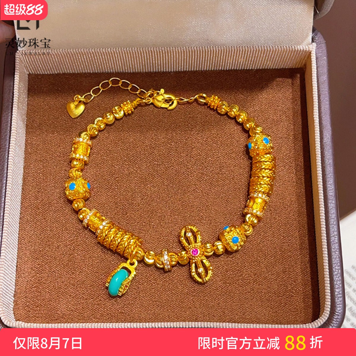 女沙金点钻金刚杵绿松盘缠手链