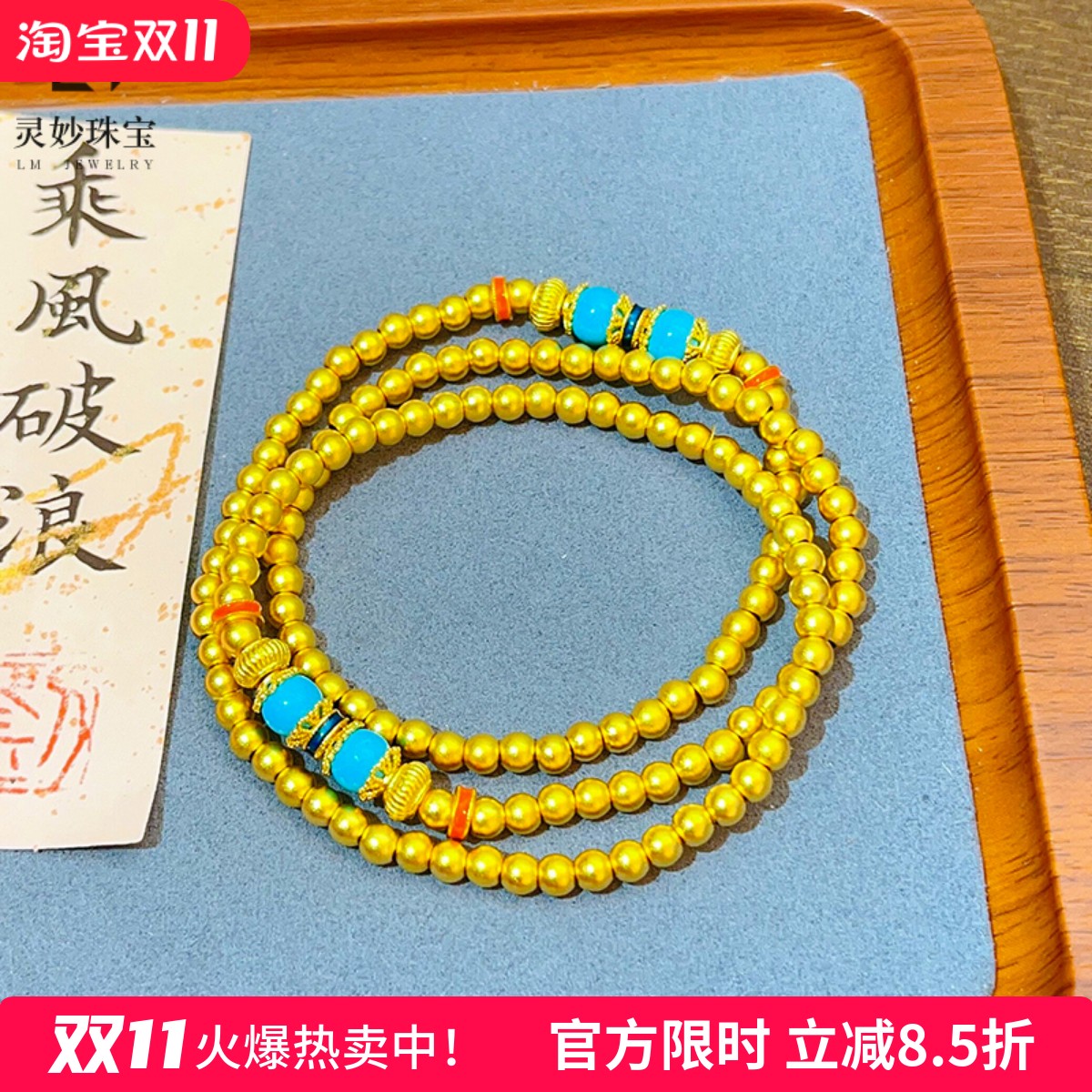 金店同款沙金999古法三圈磨砂福珠手串绿松多圈项链男女情侣手链