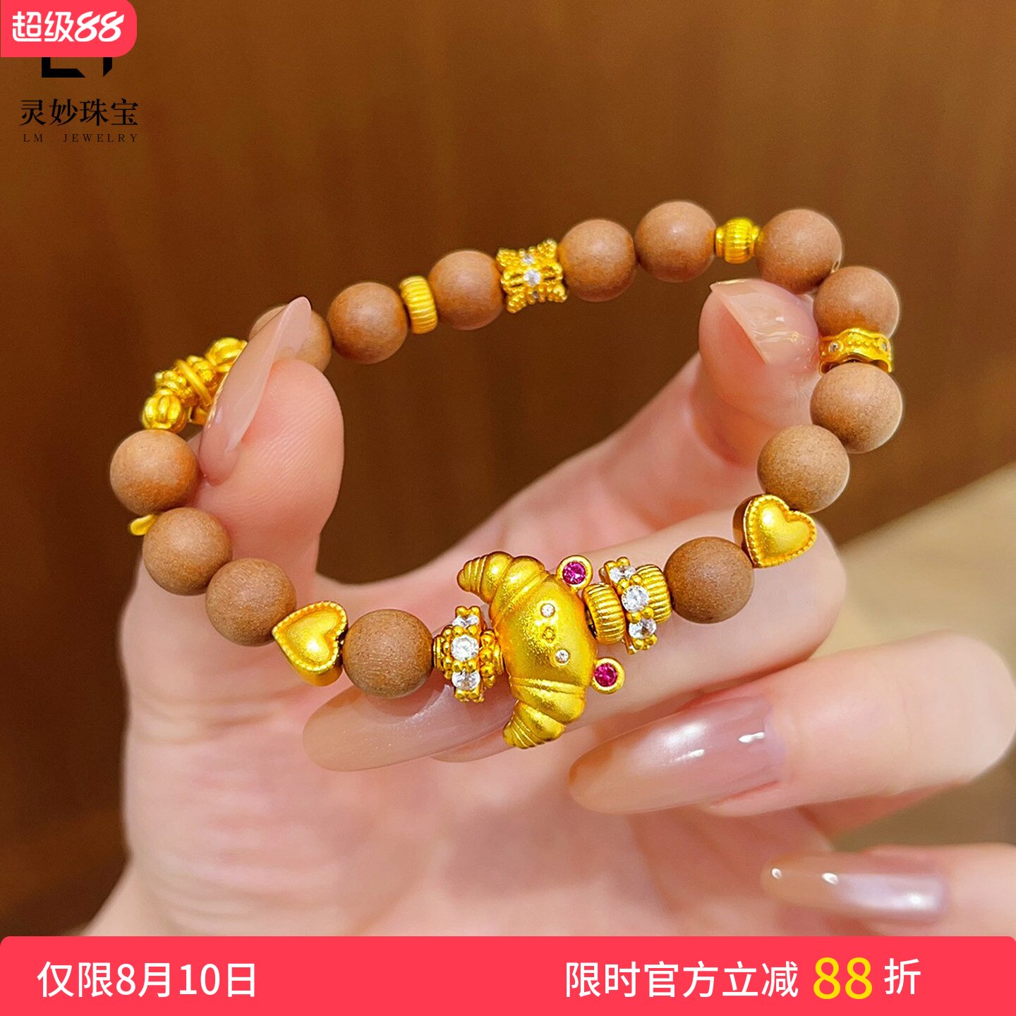 沙金点钻牛角包爱心檀木盘缠手链
