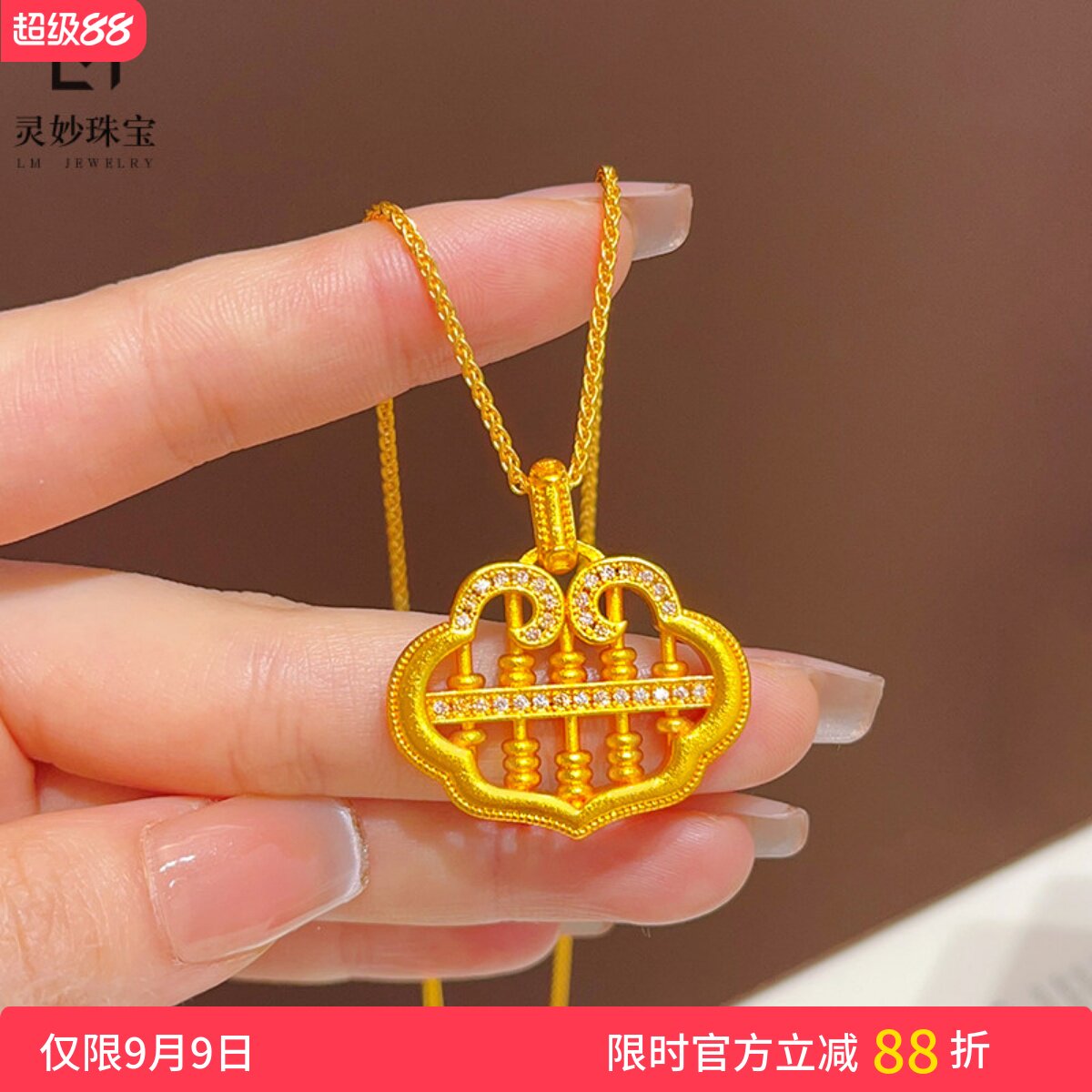 女沙金点钻祥云如意算盘吊坠项链图片