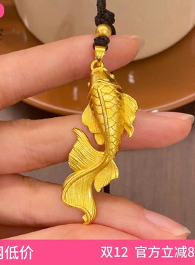 男女沙金999大鱼海棠锦鲤鱼吊坠