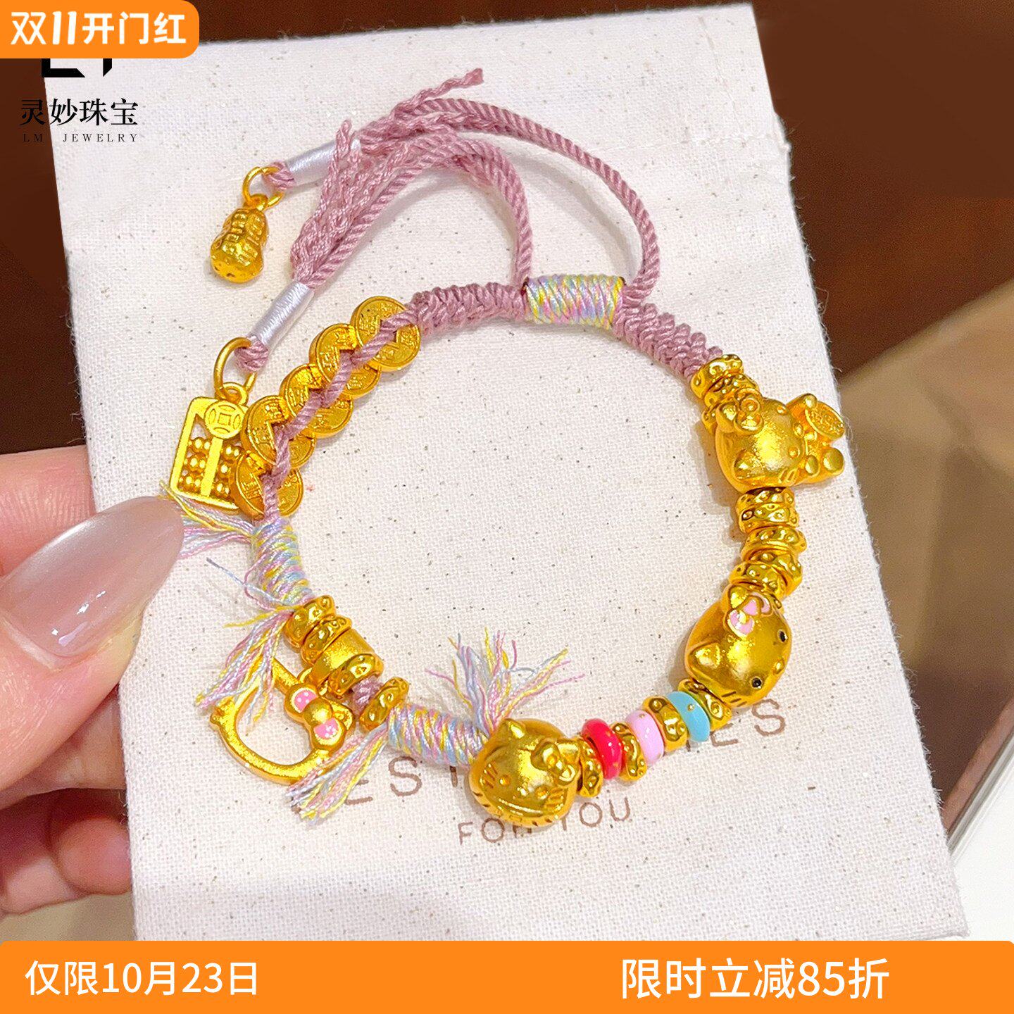 女沙金五帝钱KT猫多宝盘缠手链