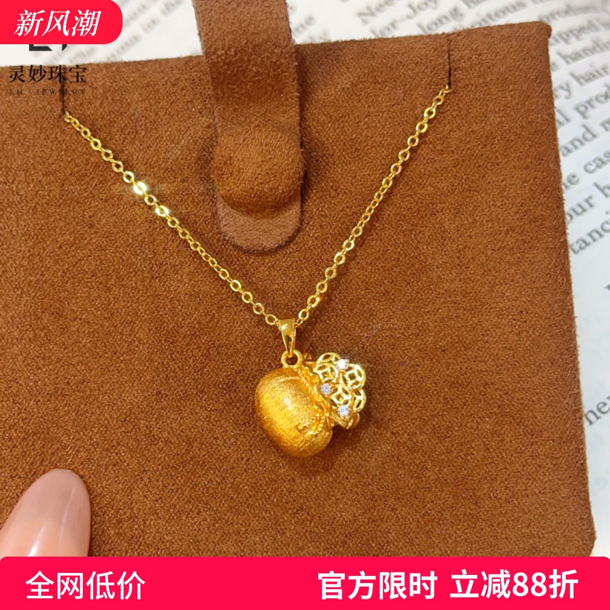 女沙金点钻拉丝铜钱福袋吊坠项链