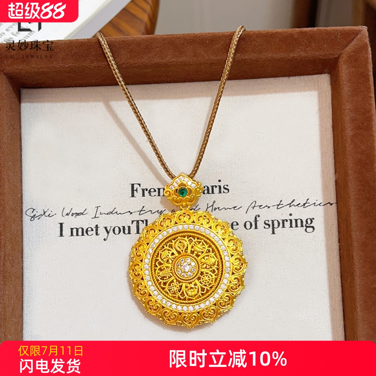 沙金花絲如意可轉動八寶羅盤吊墜