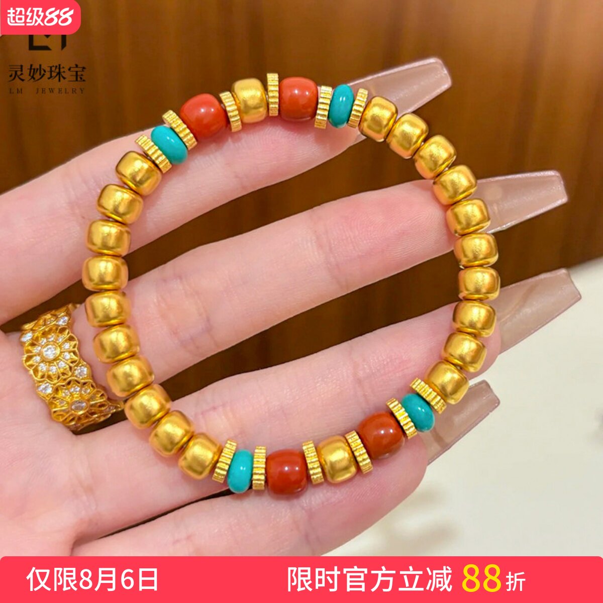 女沙金古法錾刻老型珠南红手链