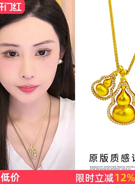 女沙金999点钻双葫芦叠戴吊坠