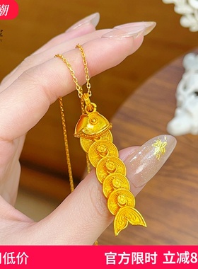 女沙金五帝钱年年有鱼吊坠项链