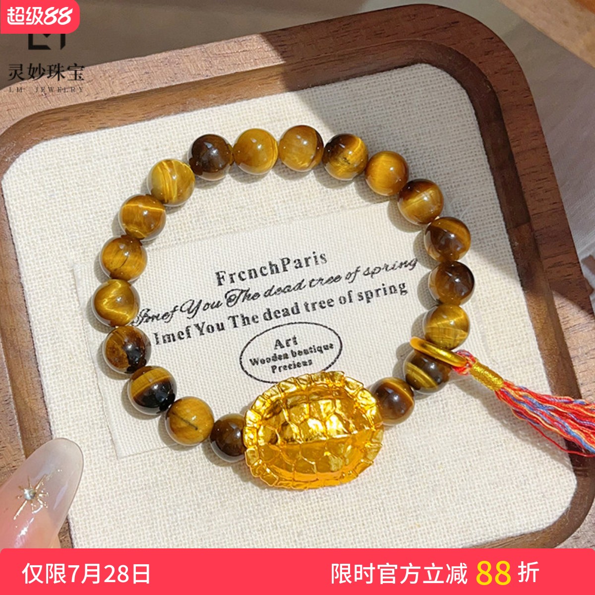女沙金富甲天下平安扣虎眼石手串