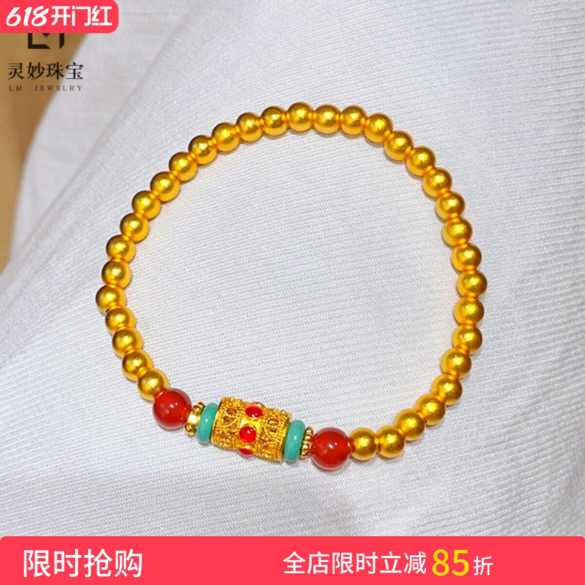 新中式国风沙金红玛瑙蜻蜓眼绿松算盘转运珠手链本命年送女友礼物
