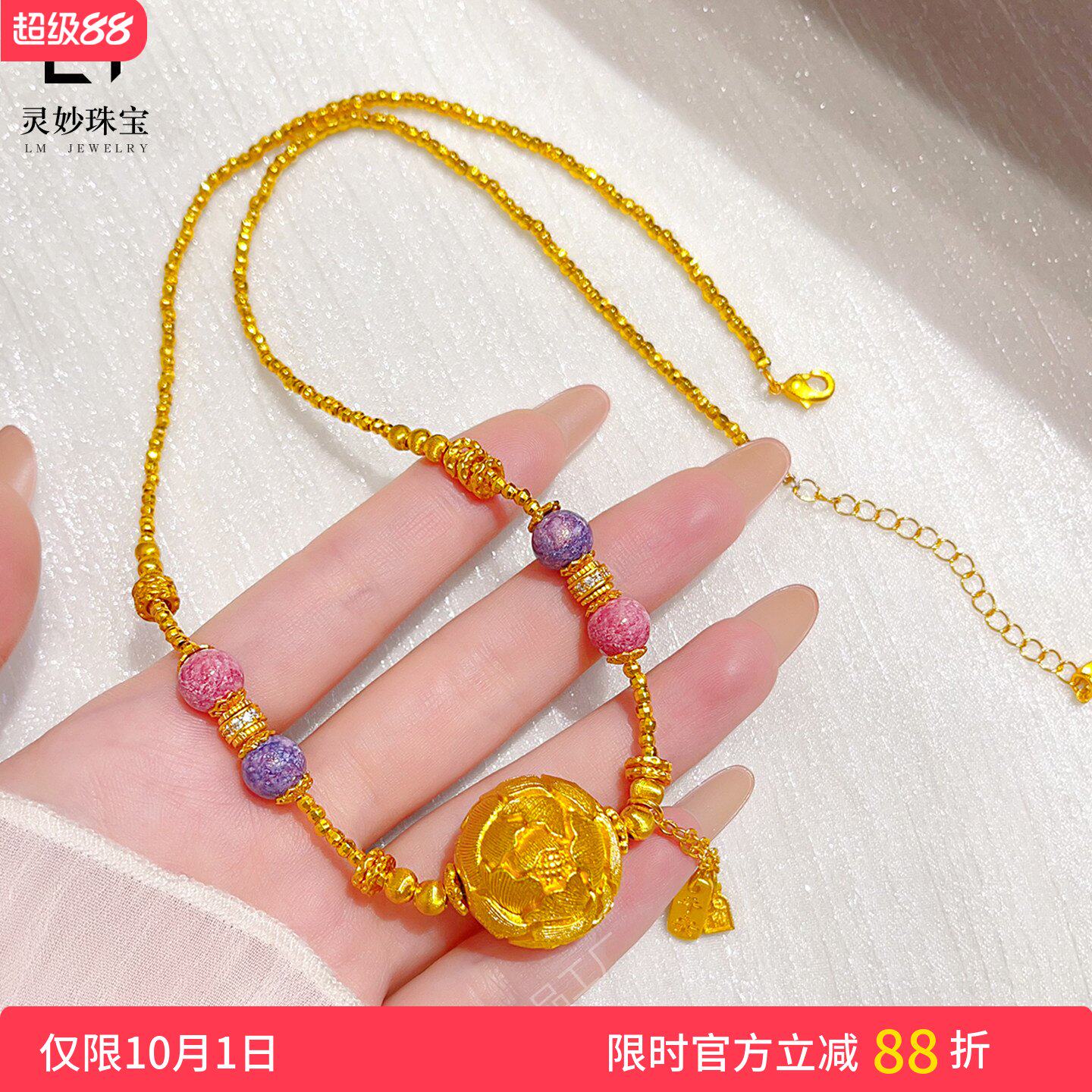 沙金牡丹花绣球平安牌蹦迪珠项链