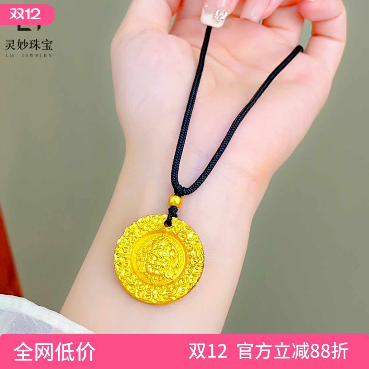 男女沙金999吉言黄财神吊坠项链
