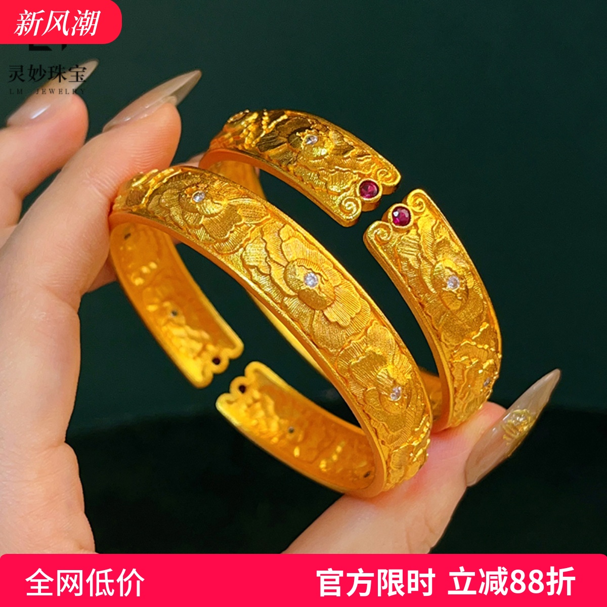 金店同款沙金点钻錾刻牡丹花手镯拉丝花朵开口镯子国风送女友礼物