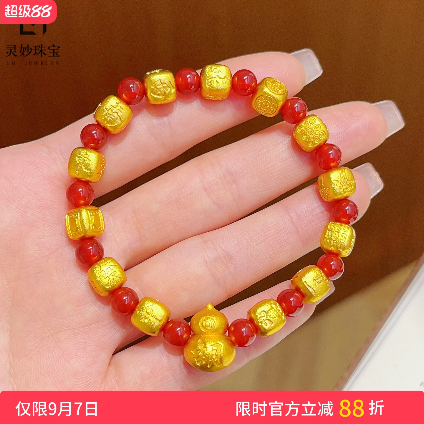 女沙金十三幺麻将葫芦红玛瑙手链