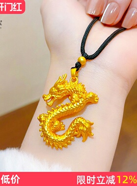 男女情侣沙金999新款生肖龙吊坠