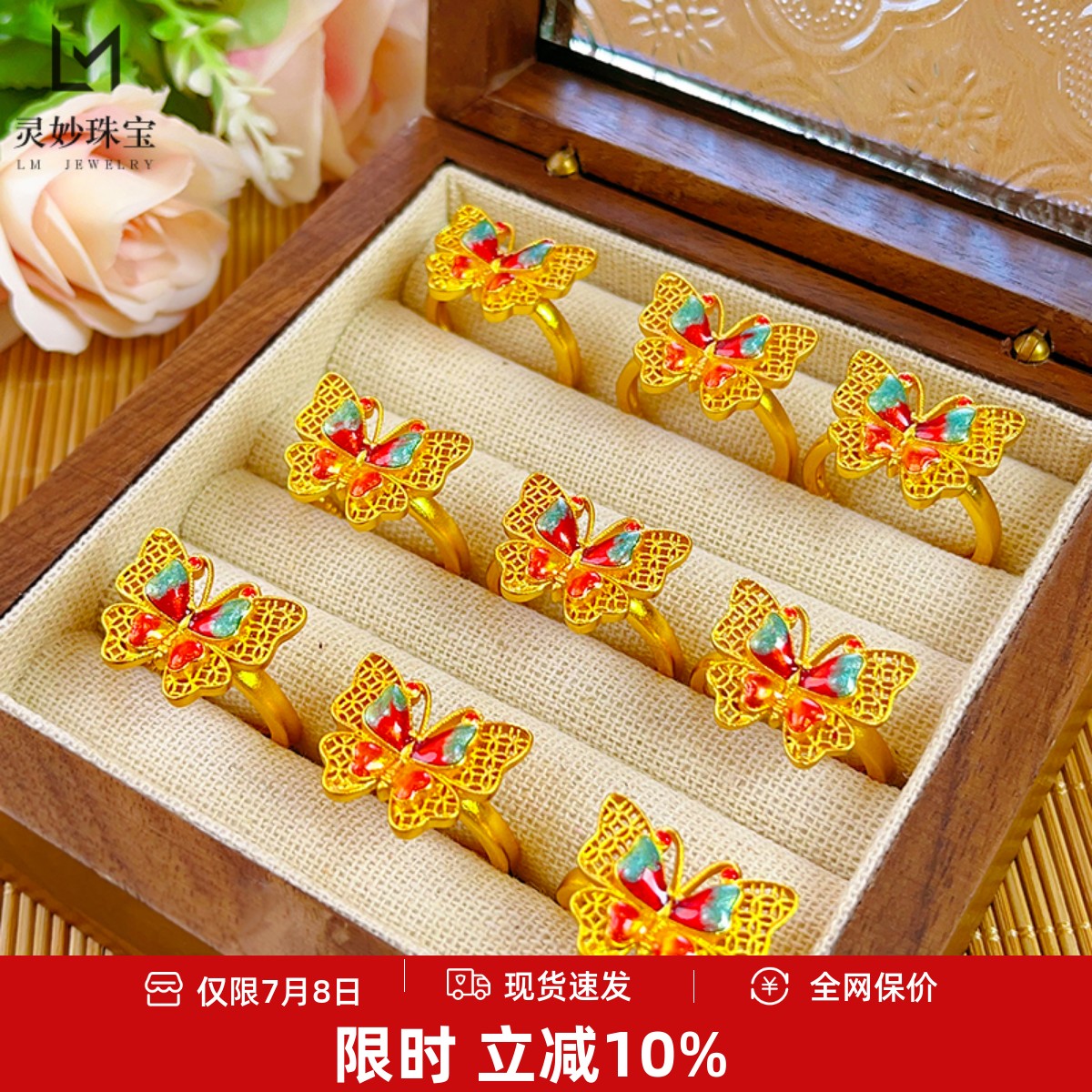 女沙金烧蓝珐琅花丝幻彩蝴蝶戒指