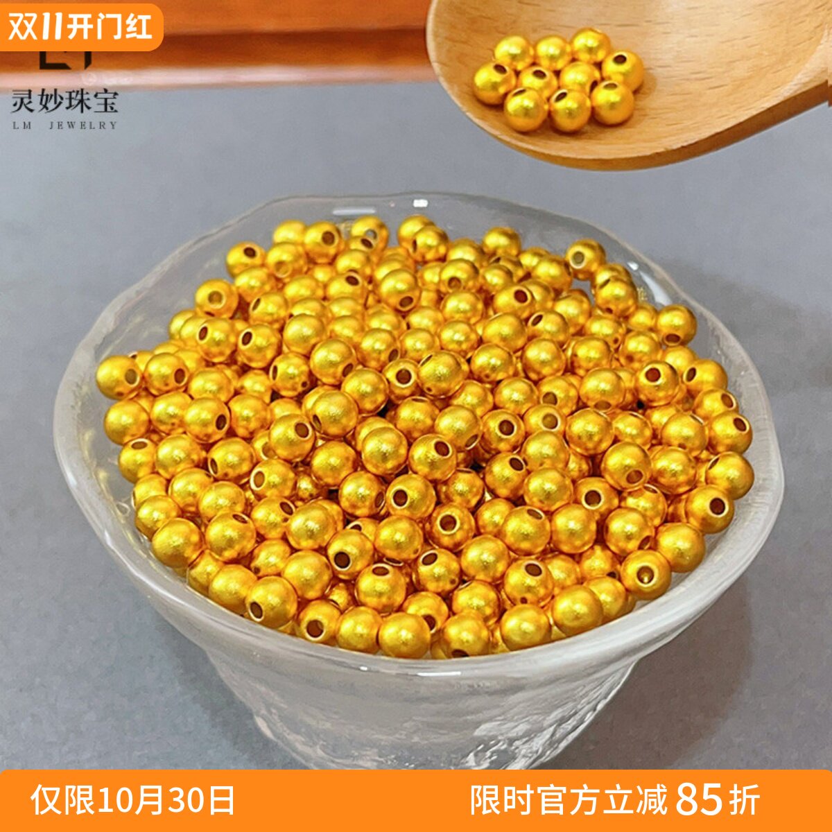 高保色沙金古法圆珠散珠配件磨砂金色珠子可手工编织diy手链项链
