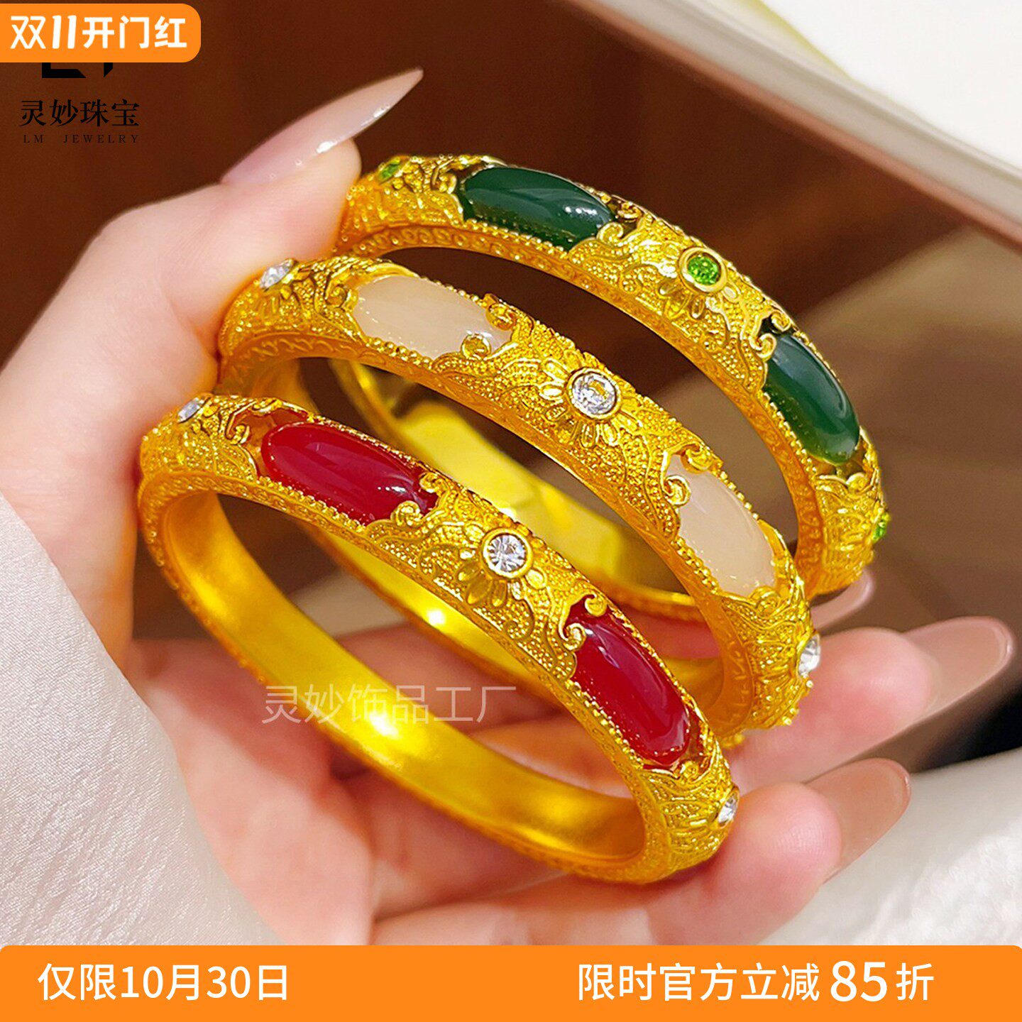 新中式古法沙金点钻花丝金玉良缘手镯实心镶嵌红绿玉石镯子女送礼