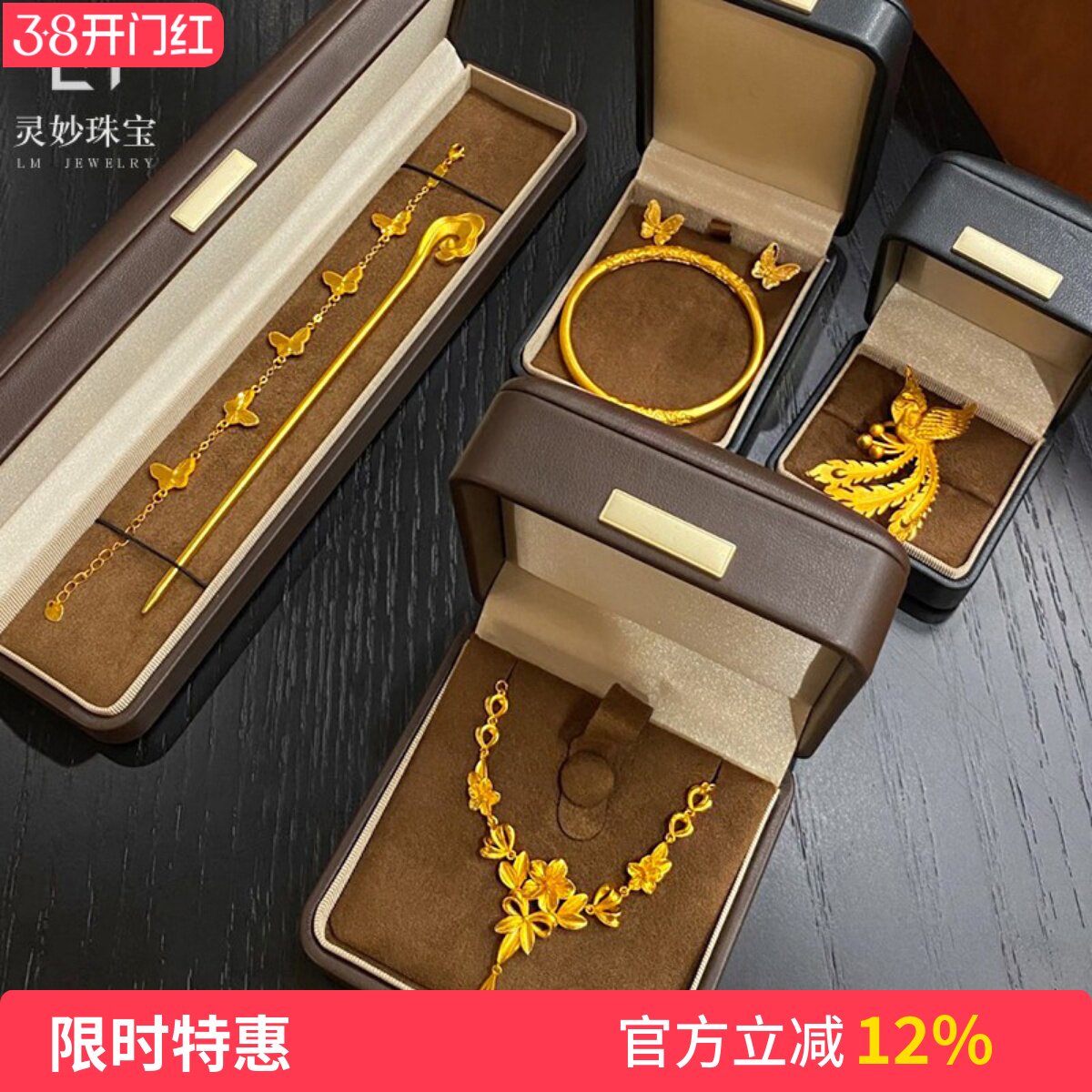 金店同款古法沙金三生花项链卷草纹手镯结婚仿三金婚嫁套链送女友