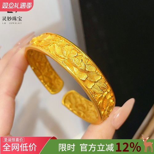 女沙金宽面錾刻牡丹花手镯国风