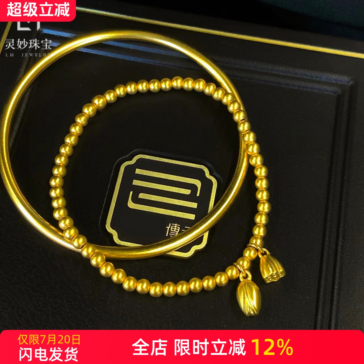 女沙金传承素圈手镯两世欢叠戴