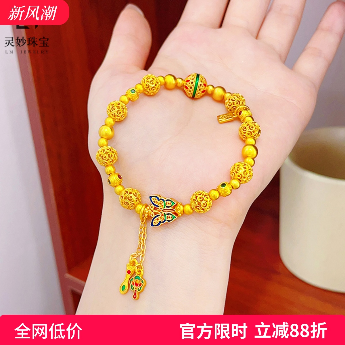 女沙金烧蓝蝴蝶流苏花丝圆珠手链