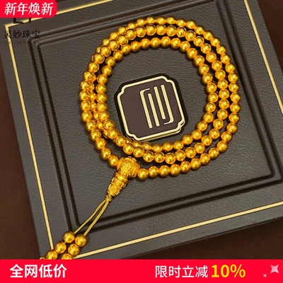女沙金六字箴言三通流苏佛珠手串