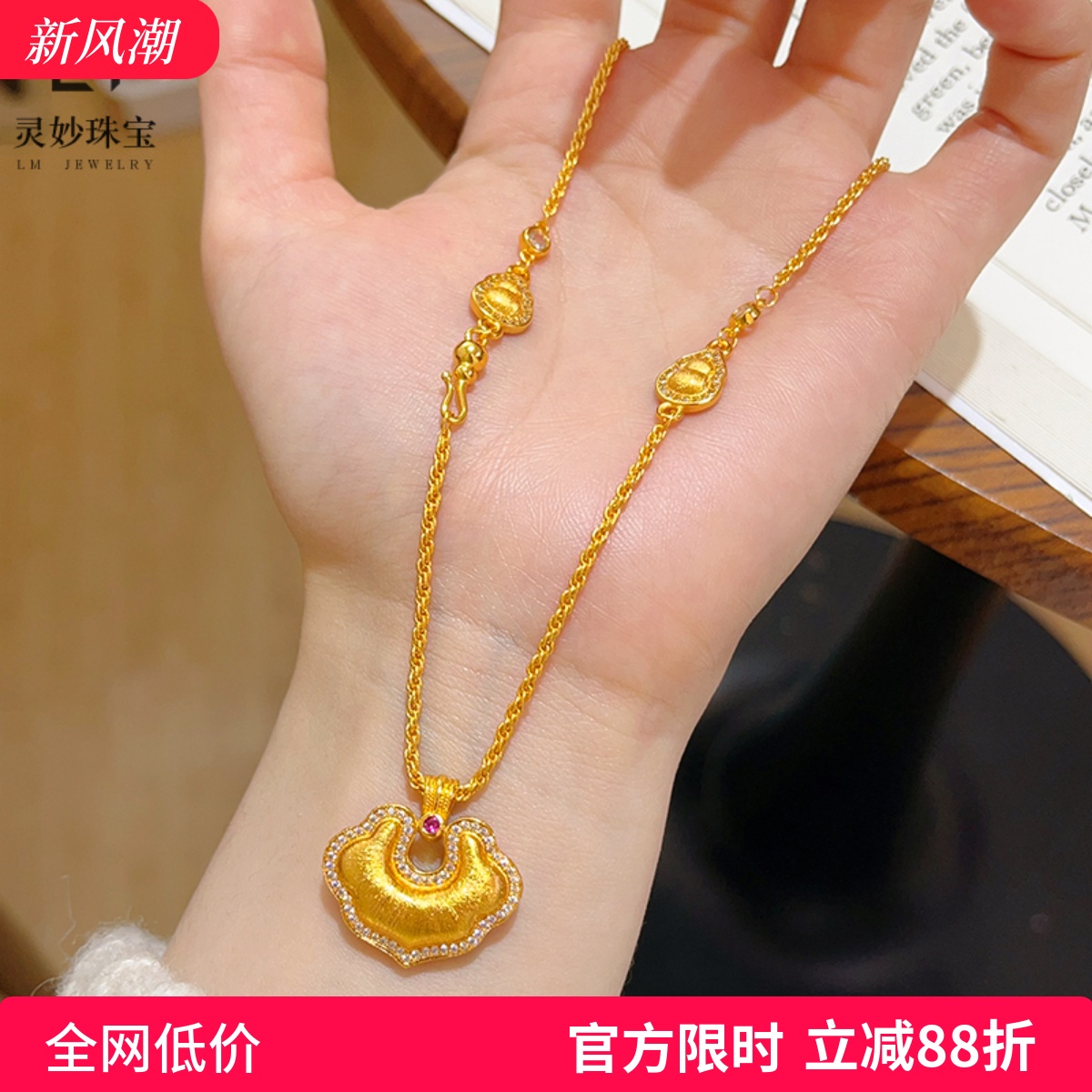 古法沙金点钻拉丝如意锁吊坠项链双面镂空平安祥云挂坠葫芦送女友