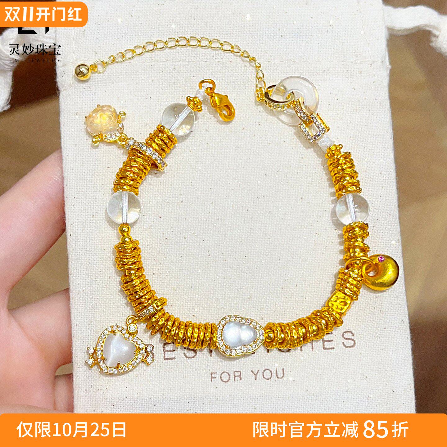 古法沙金点钻水沫玉葫芦盘缠手链