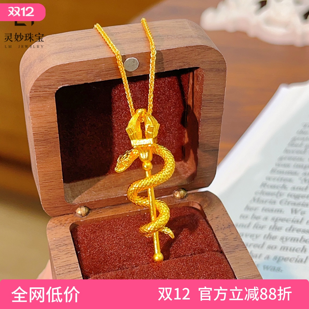 金店同款沙金灵蛇权杖吊坠项链实心生肖蛇锁骨链本命年送女友礼物