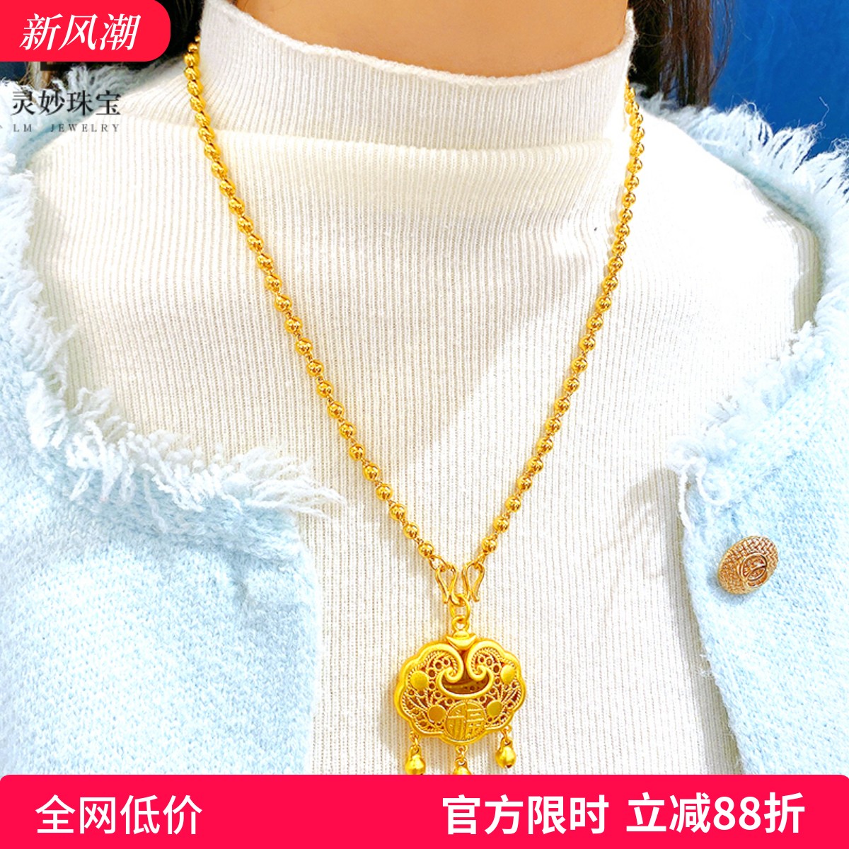 女沙金999长命平安锁项链吊坠