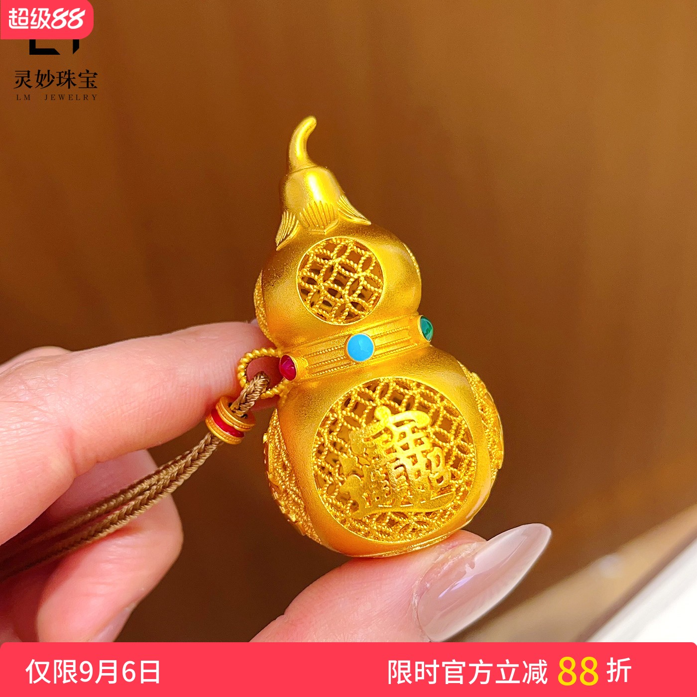 女沙金烧蓝花丝大葫芦吊坠项链