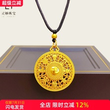 金店同款沙金999福字镂空八宝罗盘项链吊坠八瑞吉祥毛衣链男女款