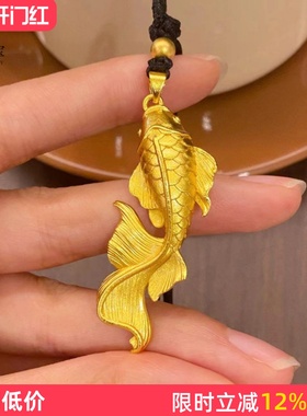 男女沙金999大鱼海棠锦鲤鱼吊坠