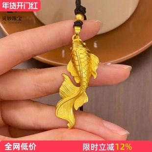 沙金999大鱼海棠福泽锦鲤鱼吊坠项链男女金鱼毛衣链黑绳久不掉色
