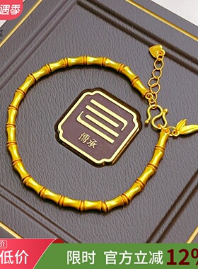 女沙金国风古法亮面竹节手链