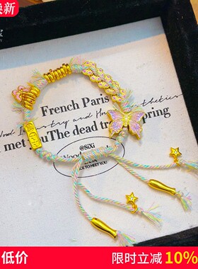 女沙金紫色蝴蝶花朵编织手链