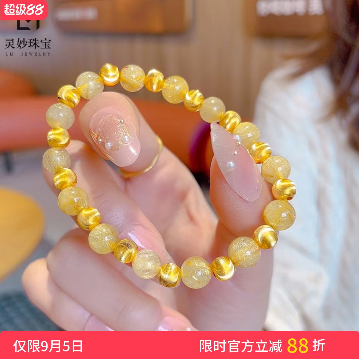 天然金发晶猫眼圆珠单圈串珠手链