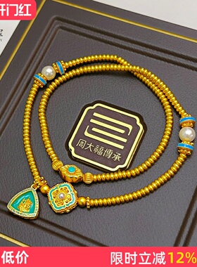 女沙金999珐琅四合如意双圈手链