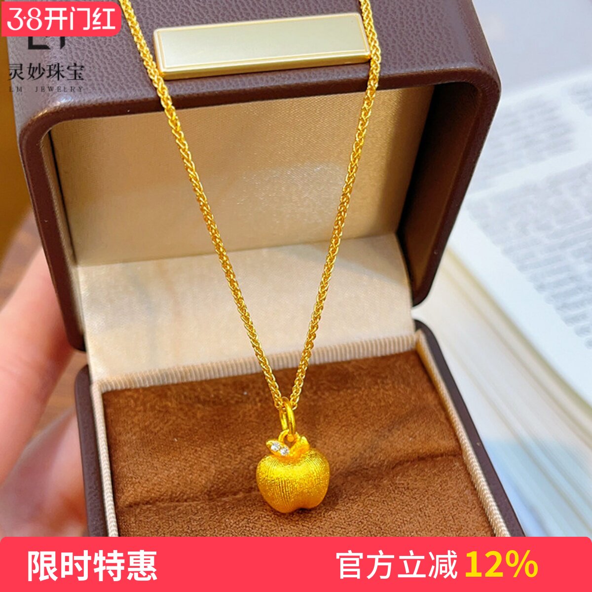 金店同款沙金拉丝苹果项链吊坠实心平安果锁骨链圣诞节送女友礼物