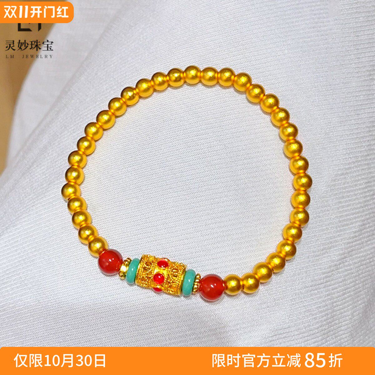 新中式国风沙金红玛瑙蜻蜓眼绿松算盘转运珠手链本命年送女友礼物