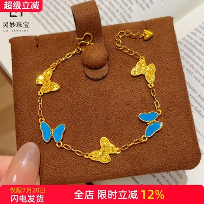 女沙金蓝色龙鳞蝴蝶手链金色福蝶