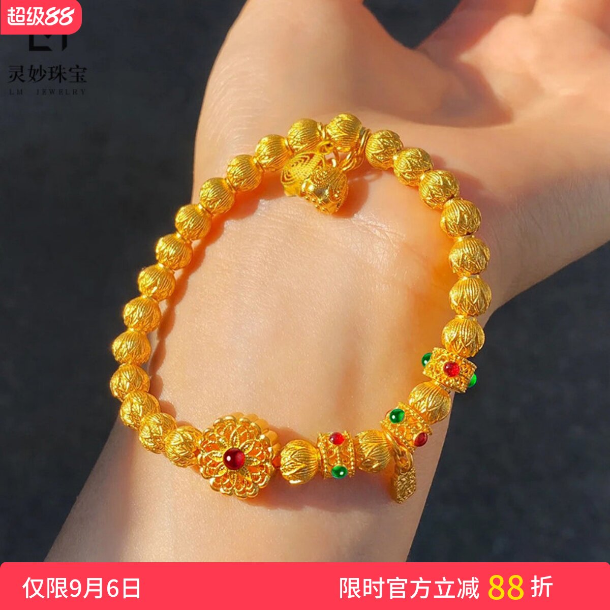 女沙金999镂空莲花两世欢手链