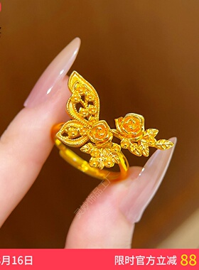 古法沙金镂空蝴蝶花朵戒指女