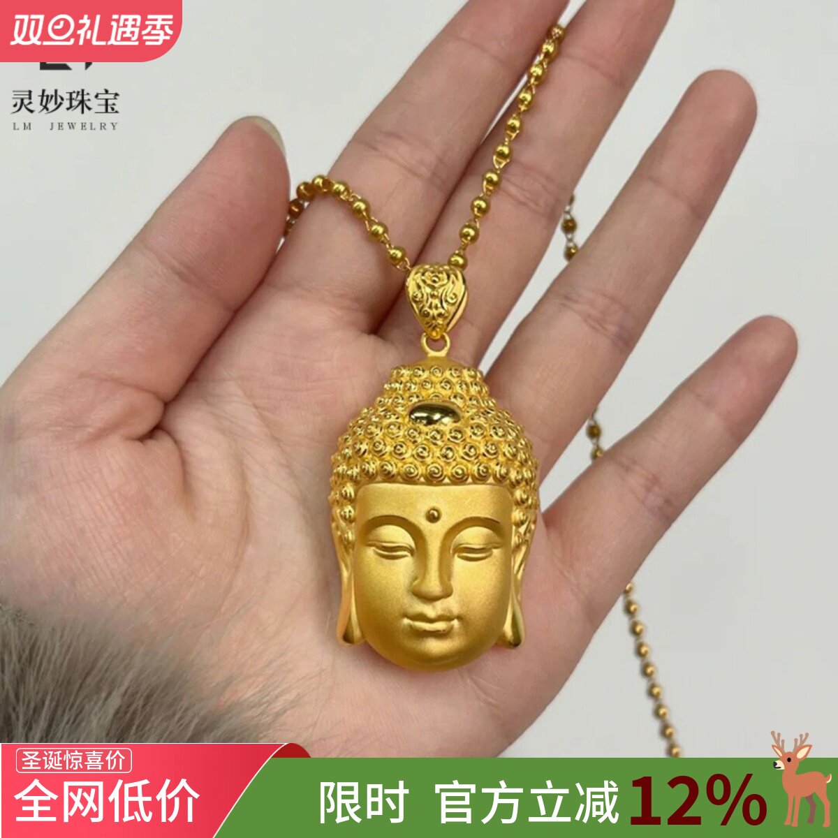 古法沙金佛头吊坠项链999女大日如来本命佛男女情侣款送老婆礼物