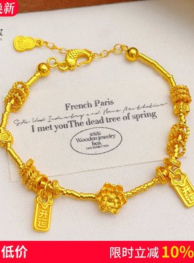 女沙金好运莲莲盘缠碎银子手链