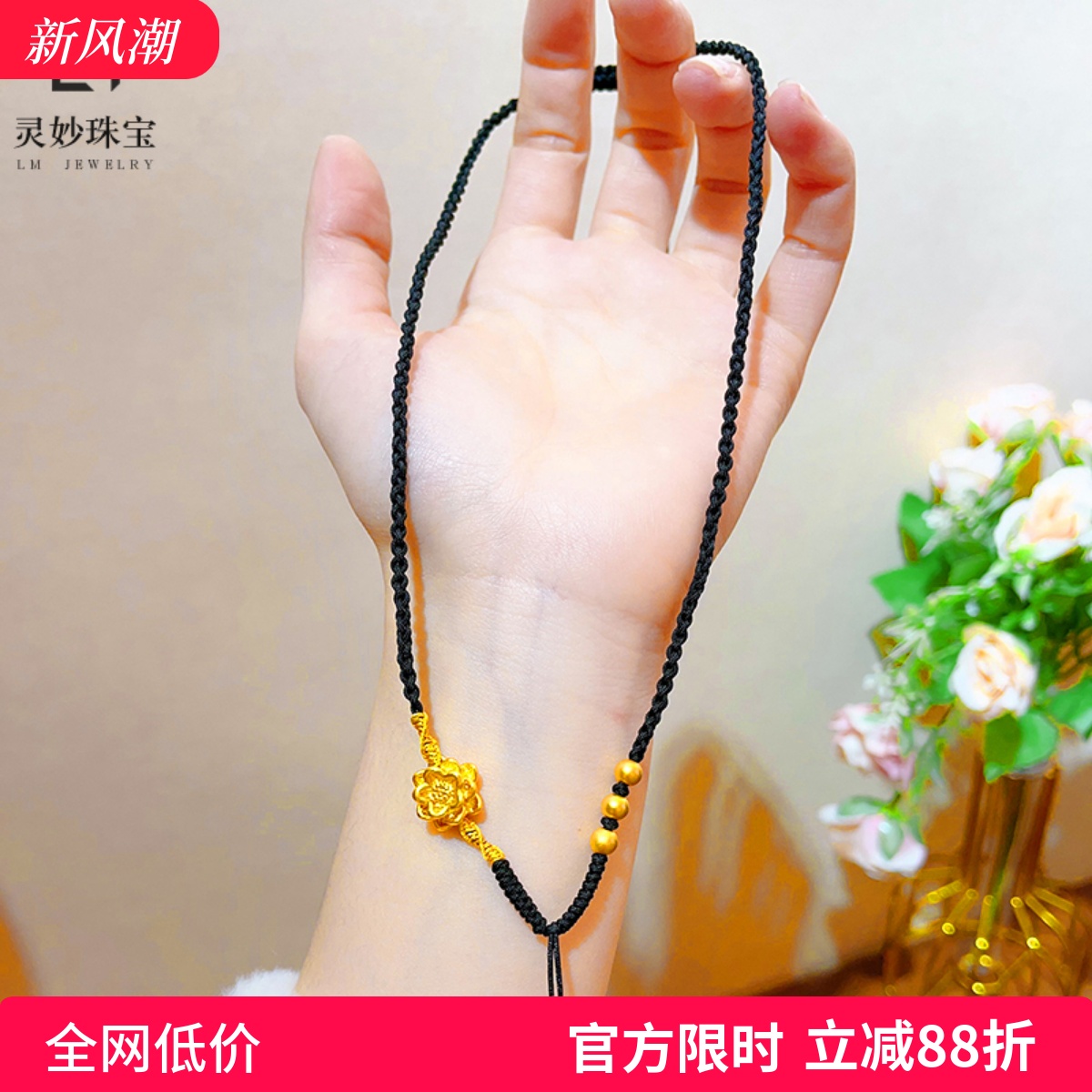 原创手工编织沙金999莲花绳吊坠毛衣链佛头黄金玉石水晶diy挂坠绳